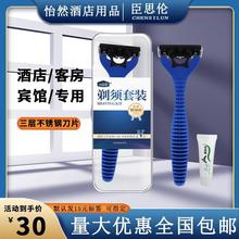 星级酒店宾馆客房付费剃须刀有偿用品手动一次性刮胡剃毛刀