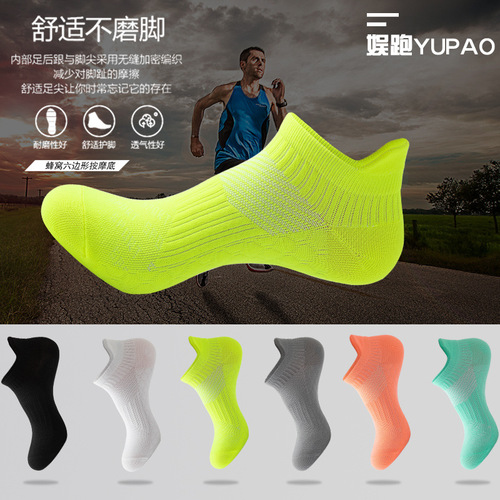 Seasonal Sports Socks Running Socks for Men and Women Granular Sole Low Top Short Socks Fitness Thin Short Socks Cross-border Ship Socks