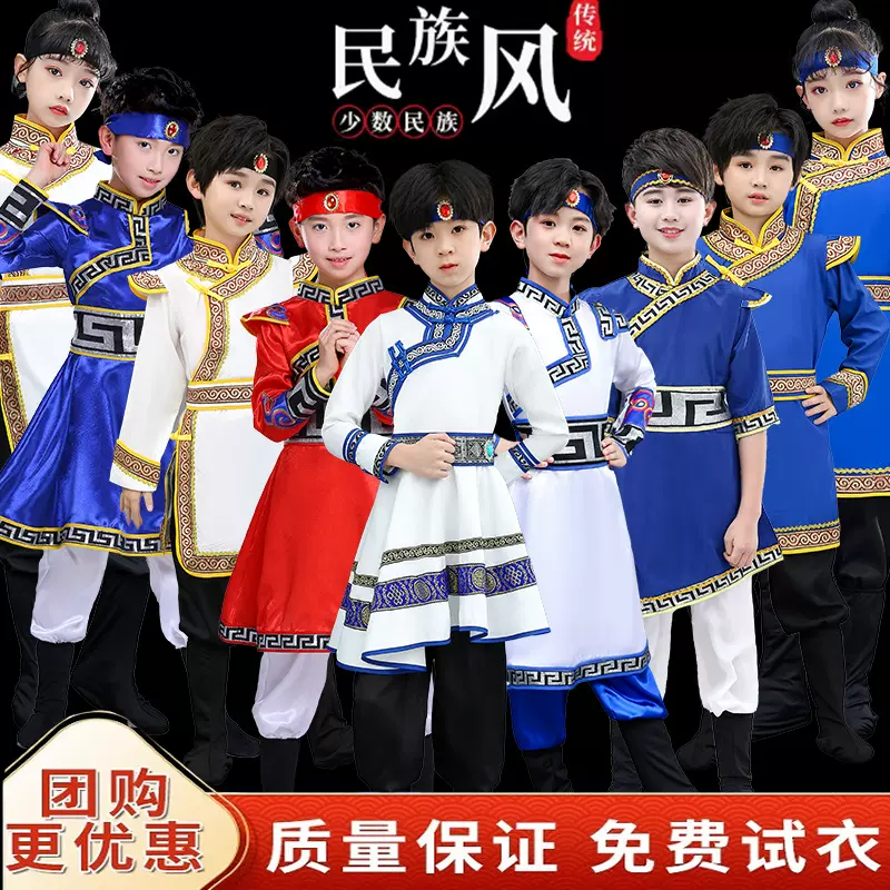 新款儿童蒙古服族表演服装白马舞蹈服少数民族服装男童女童演出服