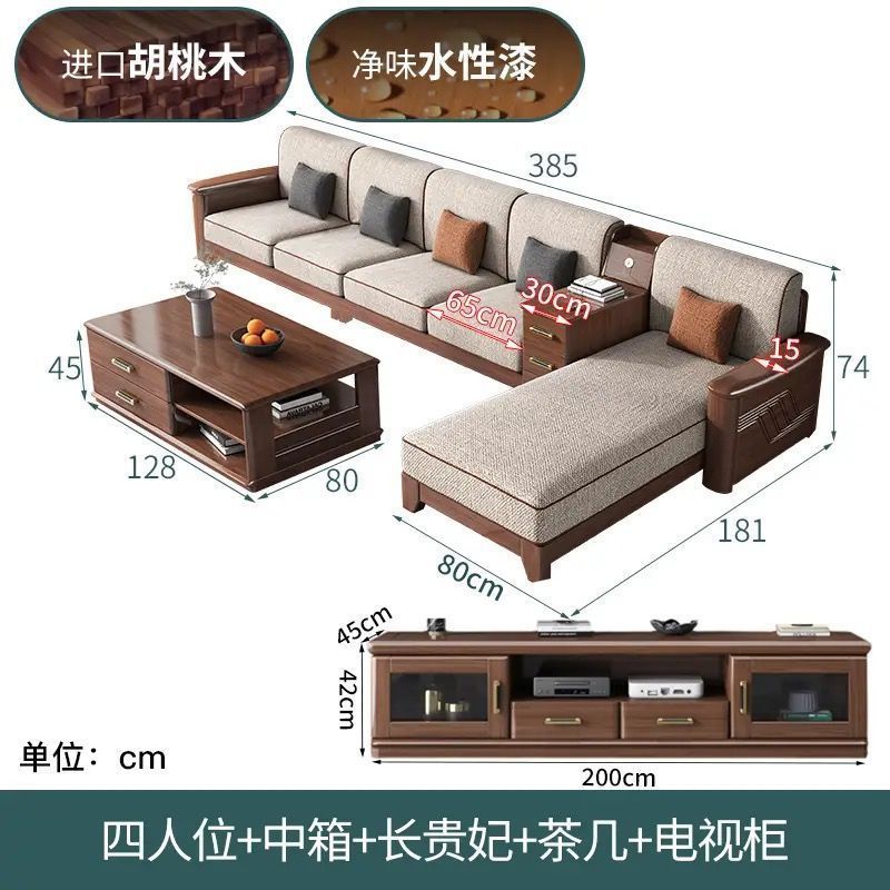 新中国式の胡桃木の全実木の布芸の客間の組み合わせは簡単で大きいお茶のいくつかは布を分解して洗うことができます。|undefined