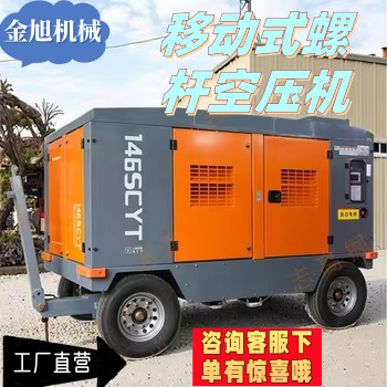 志高柴动螺杆式空气压缩机可移动矿山爆破便捷 空压机设备