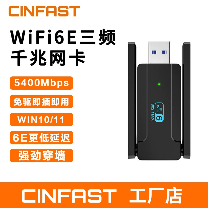 WIFI6E без драйвера AX5400 USB3.0 беспроводная сетевая карта для ПК трёхдиапазонная 5G/6G WiFi приёмник