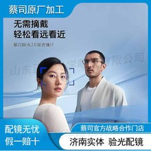 ZEISS/蔡司镜片 睐光2.0轻渐进多焦点钻立方铂金膜渐进镜片一片