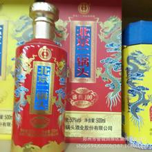 永丰北京二锅头盛典100喜宴红盒50度清香型白酒500ml*6白酒批发