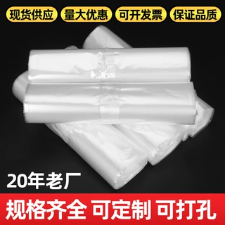 定制高低压PE平口袋透明塑料加厚食品级包装袋防潮安全打包袋子