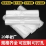 高低压防潮打包加厚平口袋