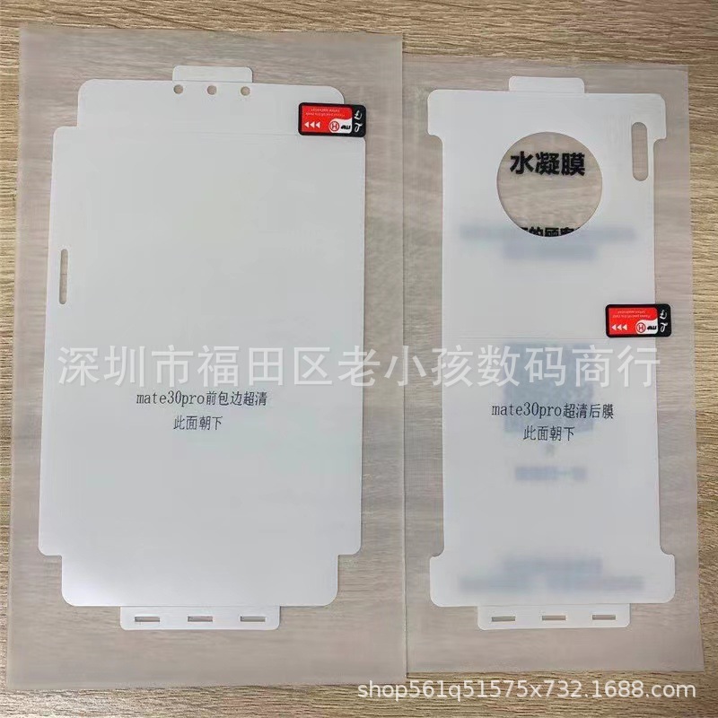 Hydrogel film bare film [HD] ordinary glue