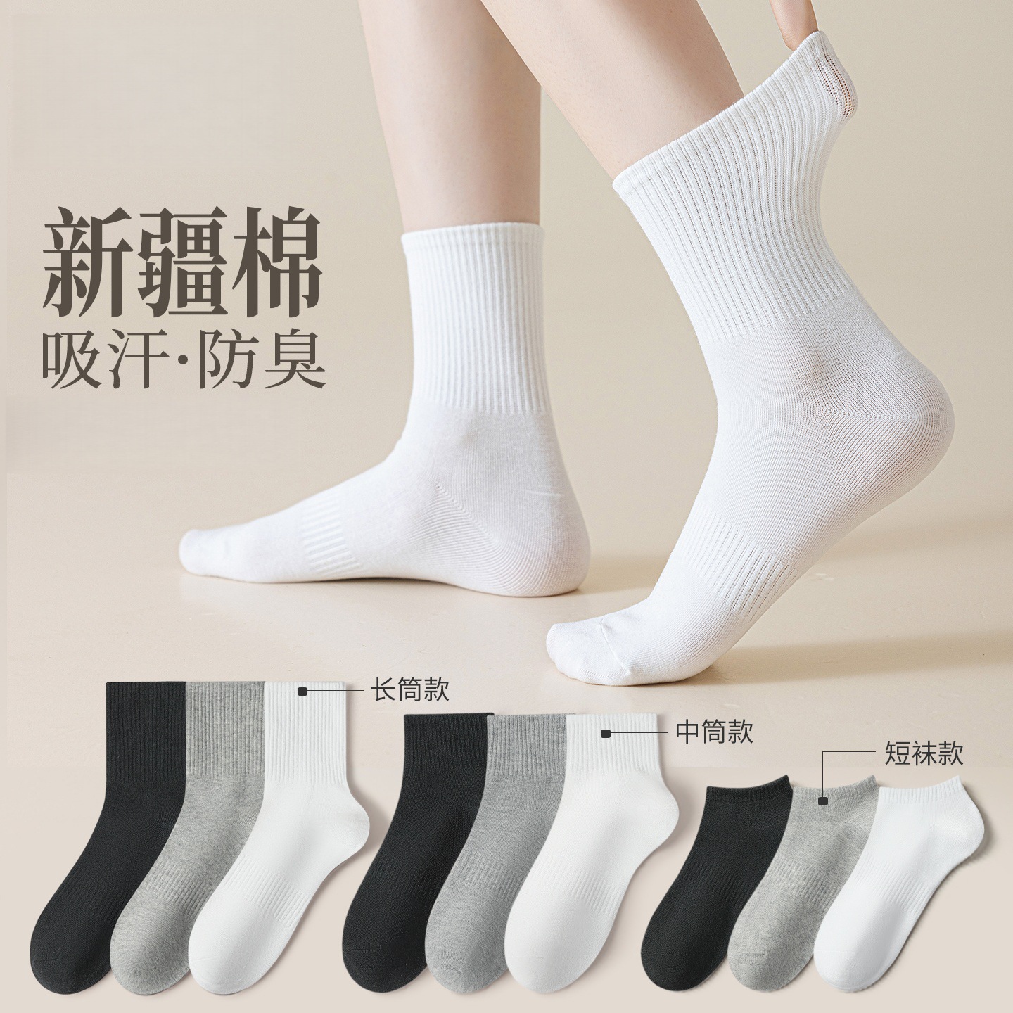 Cotton antibacterial breathable white summer thin knee socks