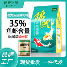 疯狂水草锦鲤专用鱼饲料上浮型金鱼鱼食虾红素增色颗粒锦鲤鱼粮