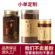 长白山灵芝孢子粉贴牌灵芝粉东北特产富硒袍子粉500g赤灵芝孢子粉