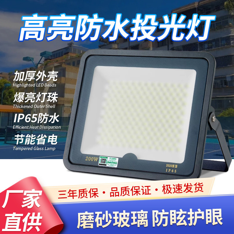 Yaming Anti-Glare Led Floodlight Frosted Glass Square Light Stadium Court Outdoor Waterproof Workshop Spotlight Yaming Anti-Glare Led Floodlight Frosted Glass Square Light Stadium Court Outdoor Waterproof Workshop Spotlight