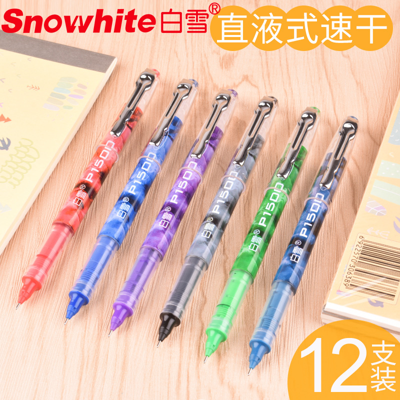 白雪1500走珠笔直液式 速干中性笔大容量水笔 墨蓝色学生办公签字