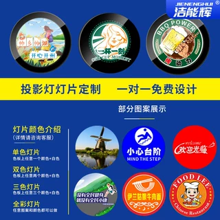 免费设计投影灯图案片室内外LED文字广告场景定制商用