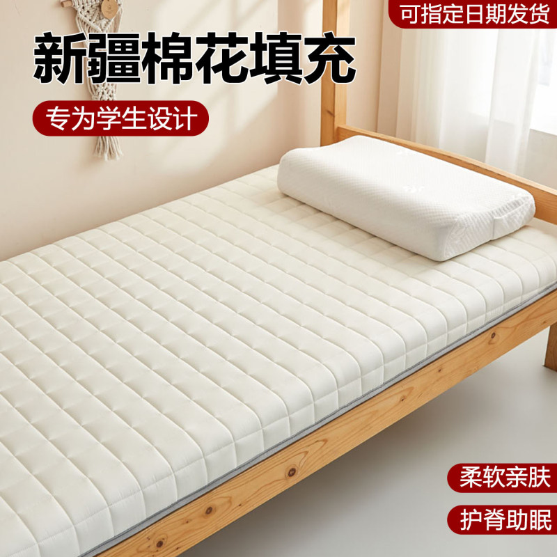 新疆棉花床垫学生宿舍单人上下铺被褥垫子家用卧室加厚榻榻米软垫|undefined