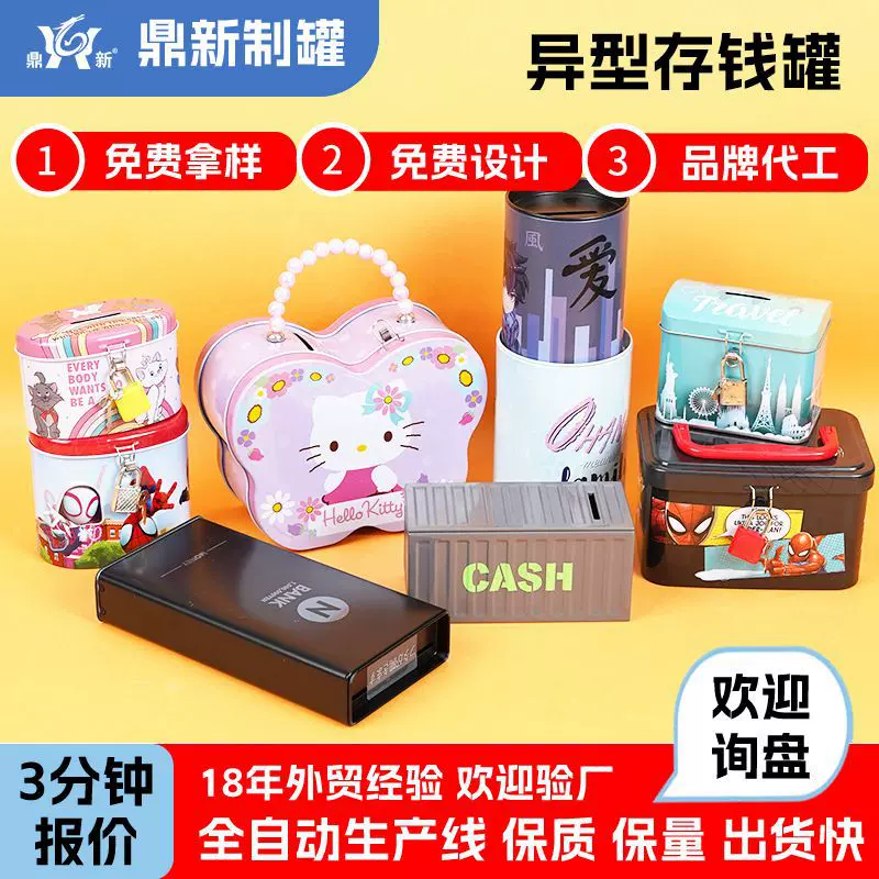 蛋形金属存钱罐带锁储钱盒复古马口铁储蓄罐可开盖储蓄盒铁盒定制