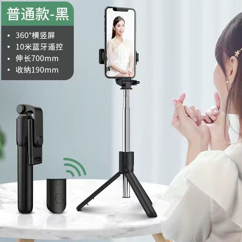 卸売携帯電話用自撮り棒、美顔ライト付き、ミニ回転式スタンド、Bluetoothスマート撮影、ライブ配信、縦向き撮影|undefined