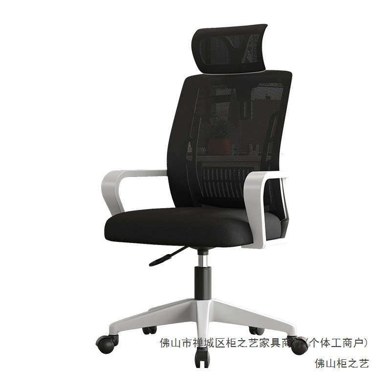Silla de oficina sedentaria silla ergonómica silla de oficina silla de oficina silla de computadora
