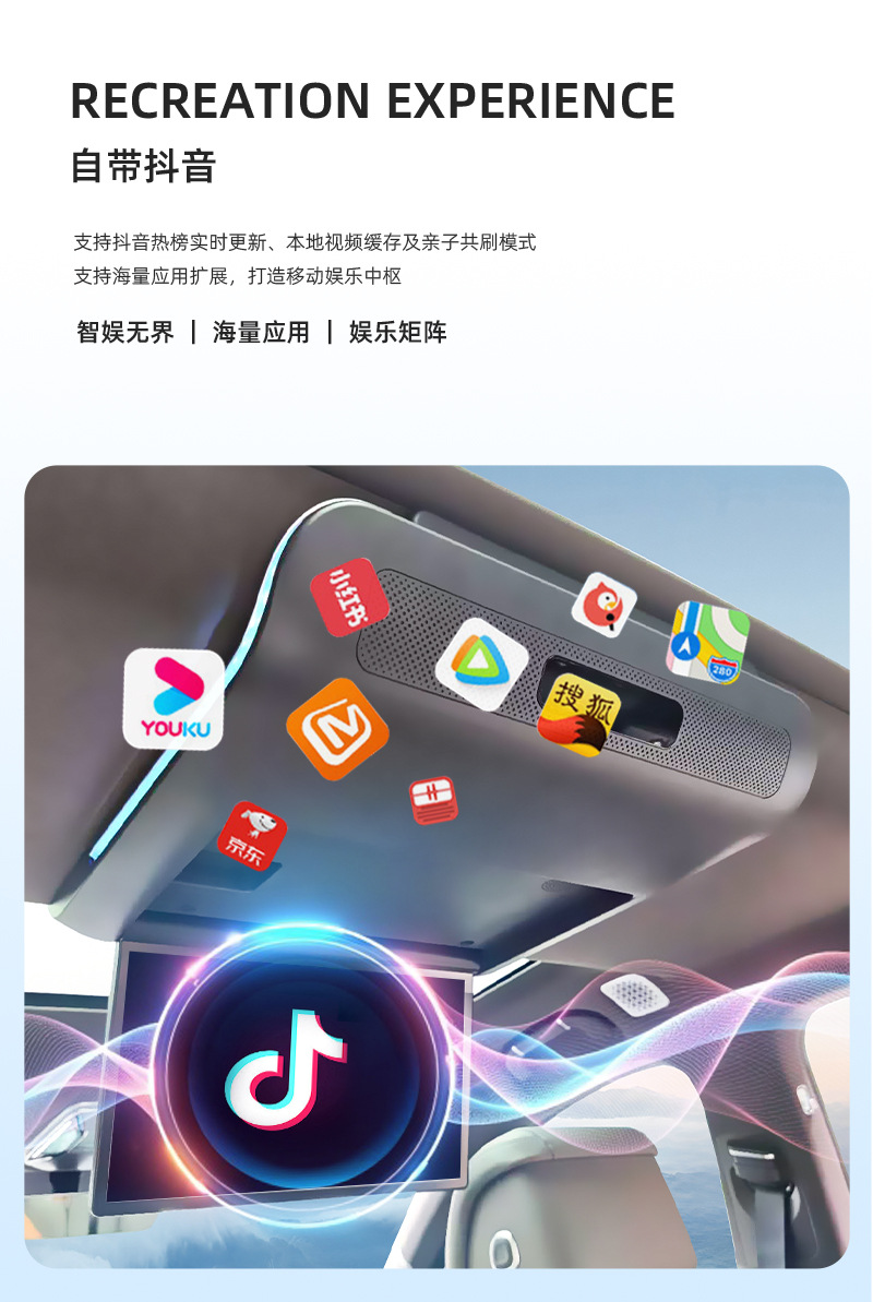2025 Denza N9 Ceiling Tv Special Car Supplies Rear Entertainment Screen Car Display