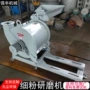 强丰定制无尘研磨磨粉机