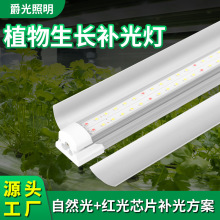 ֲ�����L��T8-LEDȫ���V����ֲ�����ģ�M̫ꖹ��a����Gֲ