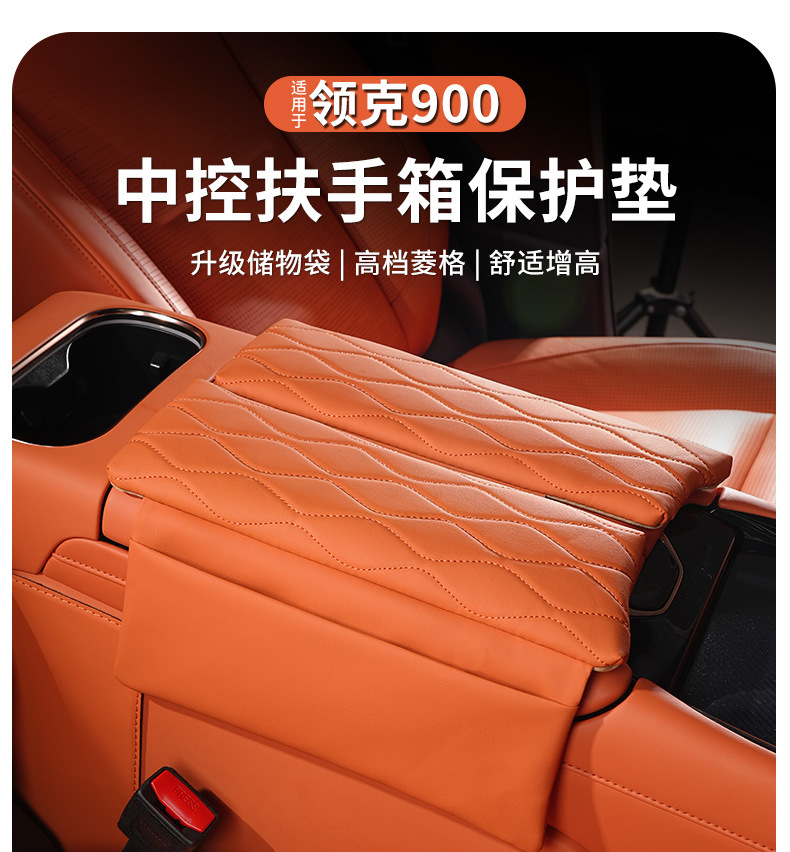 Suitable for Lynk & Co 900 Special Armrest Box Protective Cover Car Central Storage to Increase High Cushion Interior Decoration