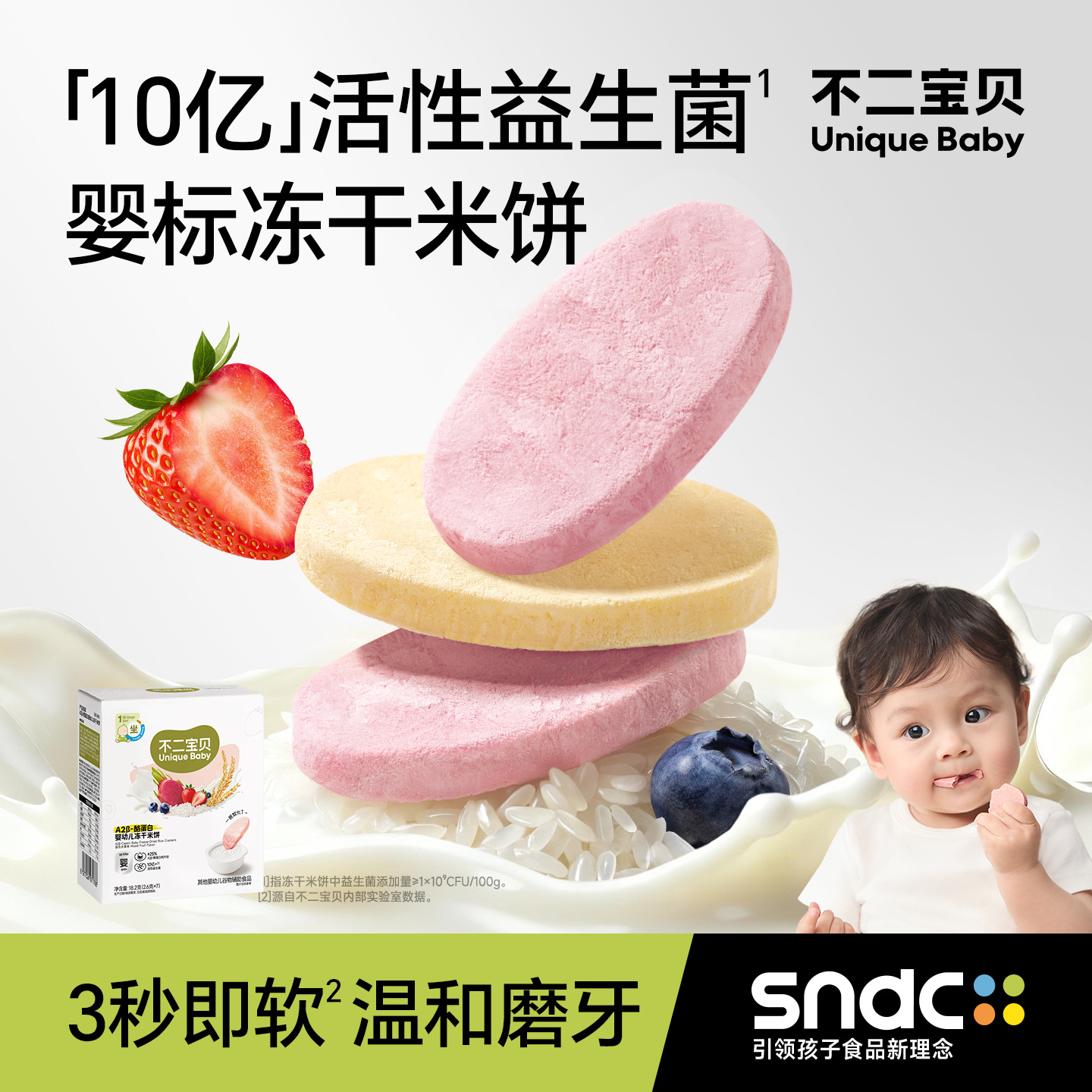 No 2 baby freeze-dried rice cake baby snacks entrance soluble 6m baby nutrition high calcium molars complementary biscuits