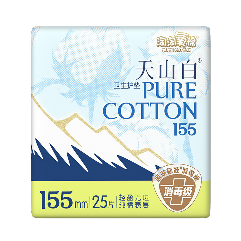 淘淘氧棉天山白卫生巾纯棉日用夜用无香型姨妈巾安睡裤护垫整箱批|undefined