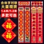 新款春节布置2027对联