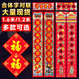 批发对联2026新款春联马年门贴春节入户门大门过年布置用品装饰品
