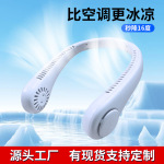 抖音爆款户外挂脖风扇懒人USB充电随身便携静音大风无叶风扇批发