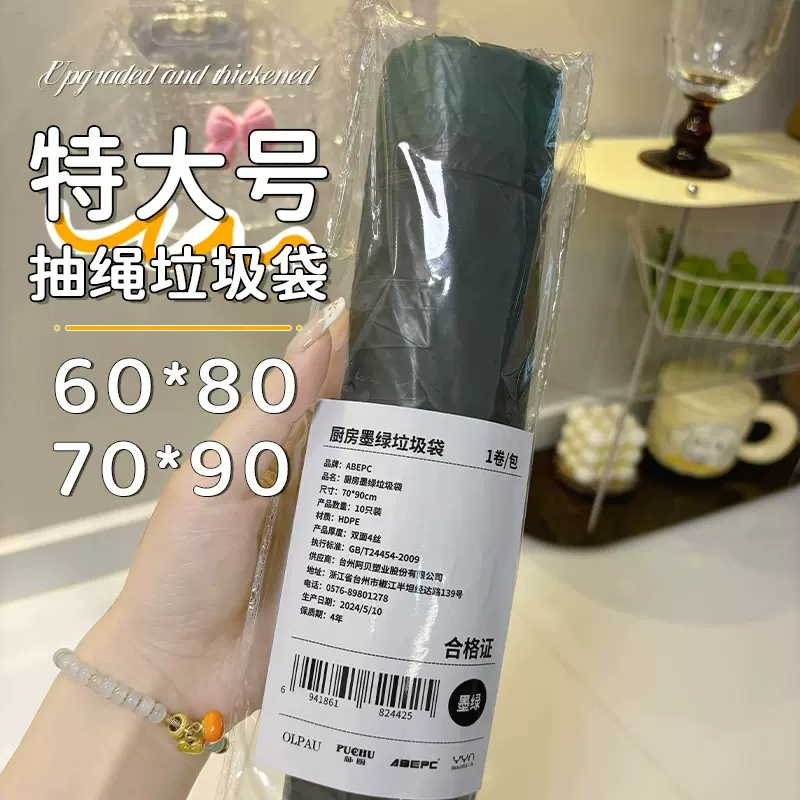 加工定制黑色加厚一次性垃圾袋大号家用塑料垃圾袋平口卷装厨房用
