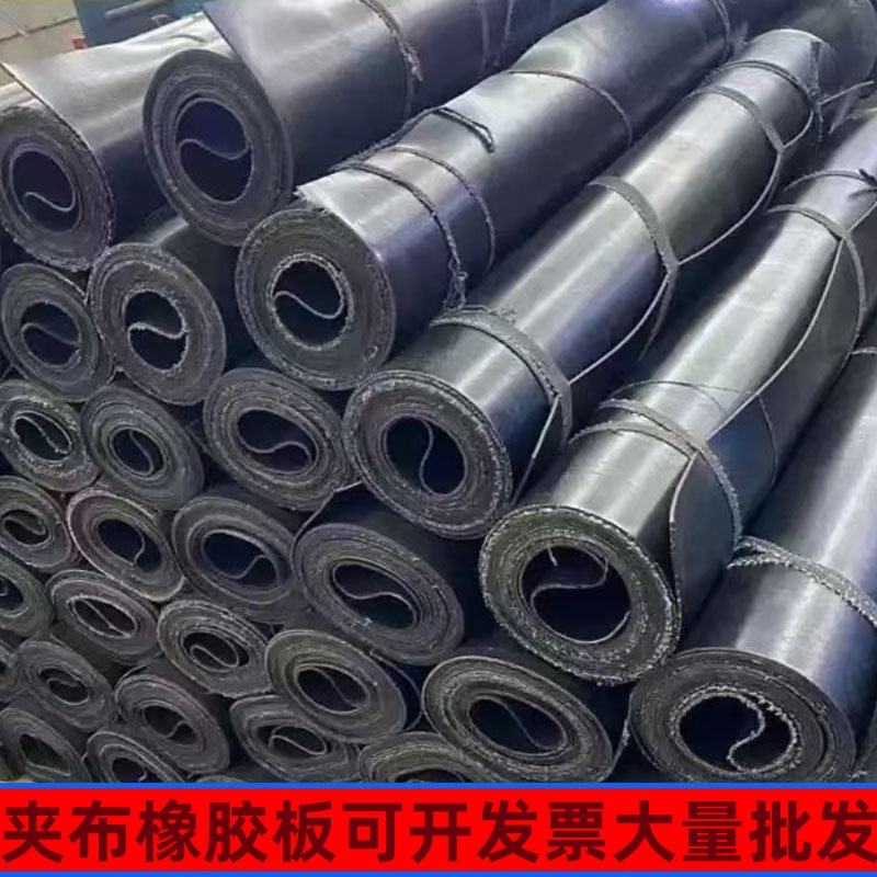 小货车多层夹布橡胶垫防滑耐磨铺车底加厚耐磨减震铺地面厂房卷材