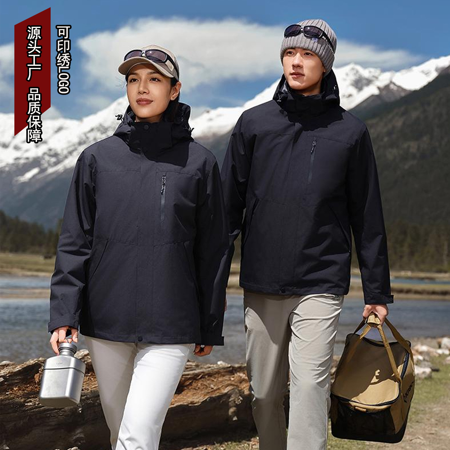 Three-In-One Jacket for Men and Women, Customizable with Logo Embroidery, Workwear Jacket, Windproof and Waterproof, Outdoor Group Workwear