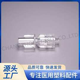 厂家直供 医疗器械配公鲁尔接头活动公鲁尔锁扣输液管接头带翅膀