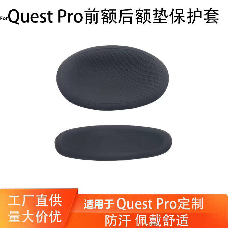 Suitable for Meta Questpro Head Pad Silicone Protective Cover Anti-Sweat Vr Glasses Accessories Smart Silicone Cover