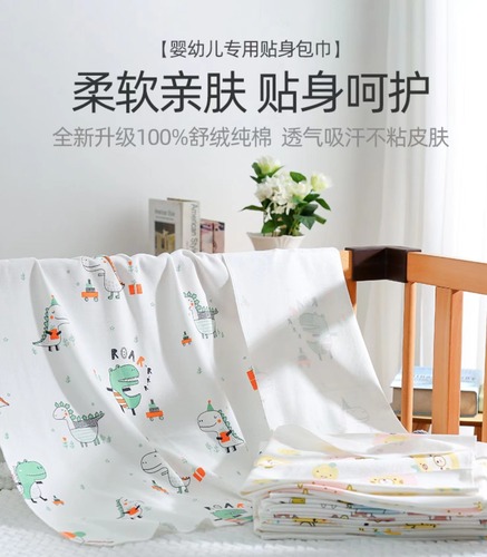 Newborn Baby Wrap Pure Cotton Spring and Summer Thin Pack Blanket Newborn Room Wrapping Fabric Baby Pack Single Bath Towel