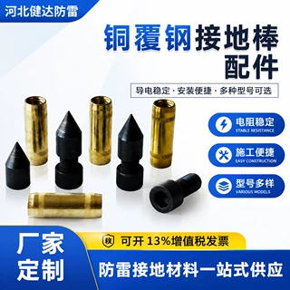 防雷接地系统铜包钢配件多种规格螺纹连接件导电性能好现货