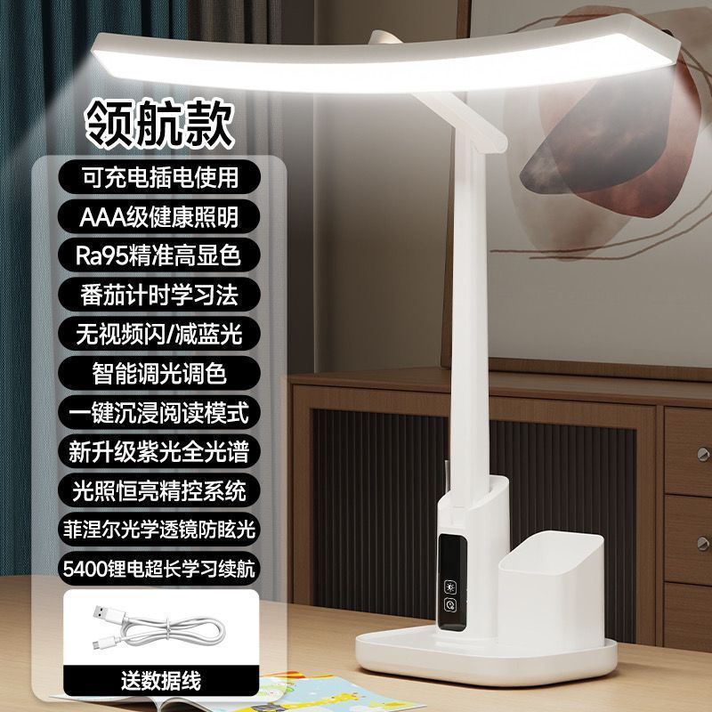Xinnuoshi 目の保護学習特別なテーブルランプ子供の寝室のベッドサイドランプ大学生寮のデスク読書充電式|undefined