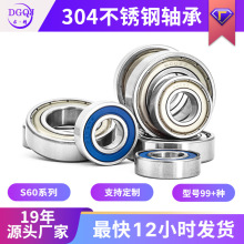 ���Ҳ�������S6000 S6001 S6002 S603 S604 304���ʲ�������