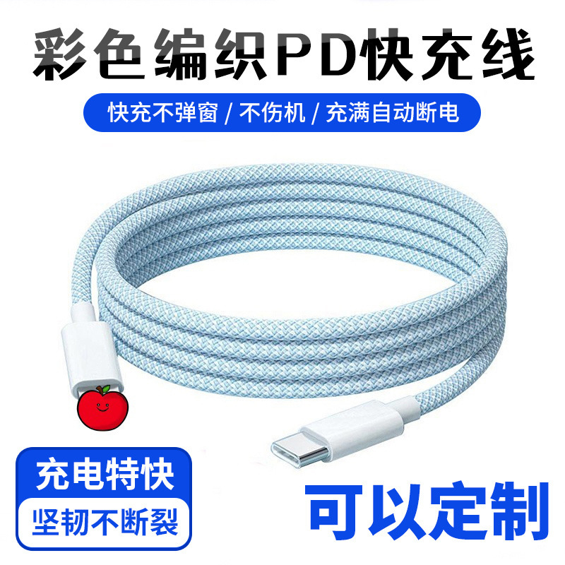Pd20w data cable for Apple iPhone ipad charger line lighting fast charging line 2 meters
