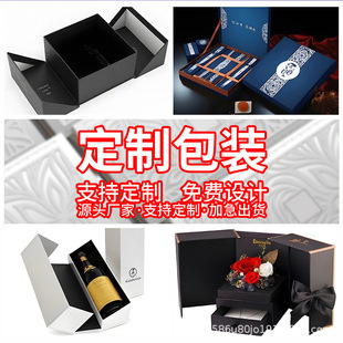 Packaging Box Custom Paper Box Small Batch Color Box Custom Aircraft Box White Cardboard Box Heaven and Earth Cover Gift Box Printing