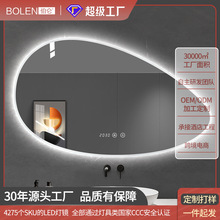 BOLEN装饰异形水滴ed灯智能浴室镜子梳妆壁挂墙洗漱台卫生间