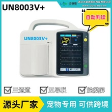 动物宠物心电图机-兽用心电图机-三通道心电图机-伟思生物UN8003V