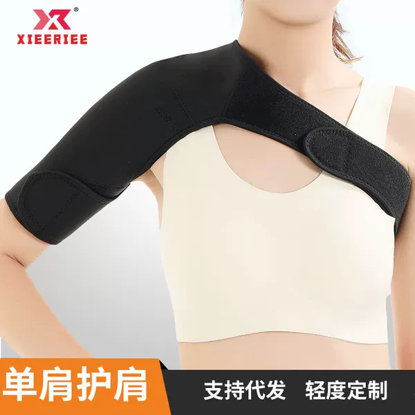 Sports Shoulder Protector Adjustable Shoulder Protector Compression Men's and Women's Elderly Shoulder Warm Shoulder Protector Fixed Anti-injury