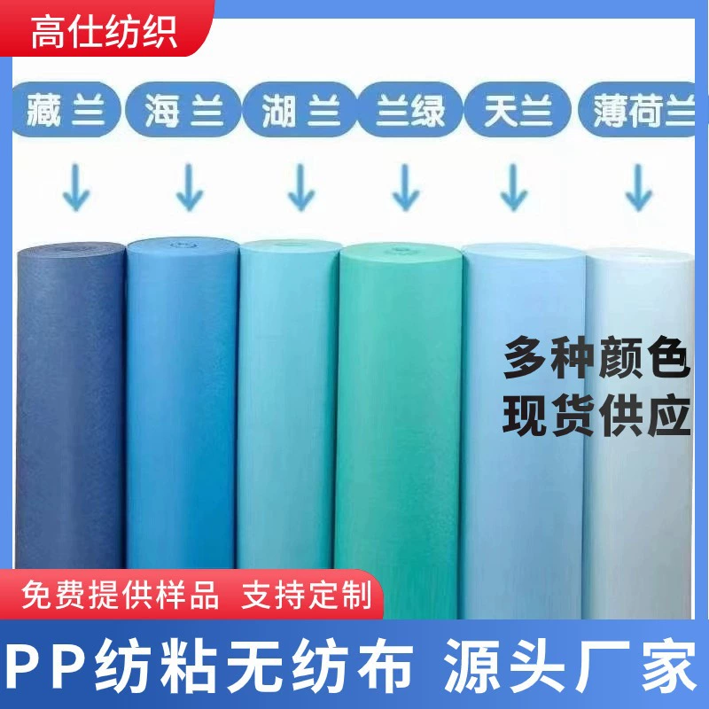 Полипропиленовая двойная S маска нетканый материал PP спанбонд цветной нетканый материал любой ширины может быть разрезан на качество экспорта