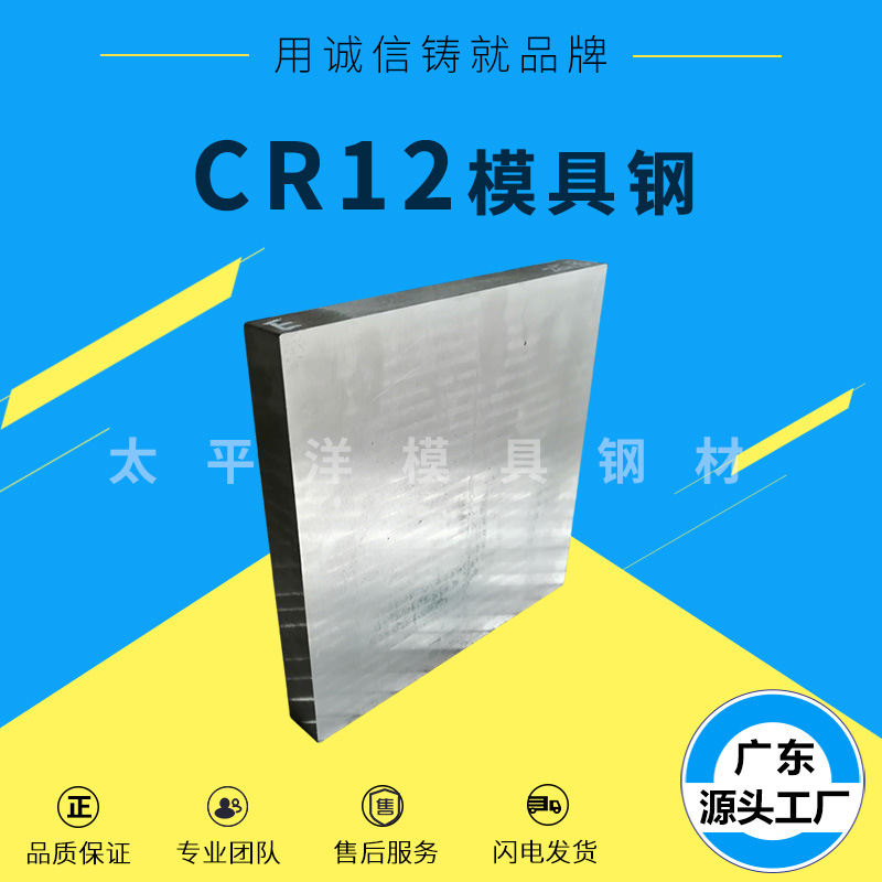 热销 Cr12模具钢材 耐磨Cr12锻圆板材耐高温优特圆钢 专用加工