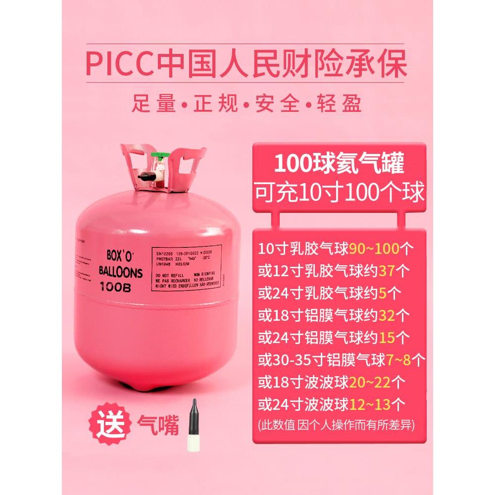 tanque de helio doméstico botella flotante bomba vacía nitrógeno decoración de la casa de boda de cumpleaños inflador hidrógeno reemplazo
