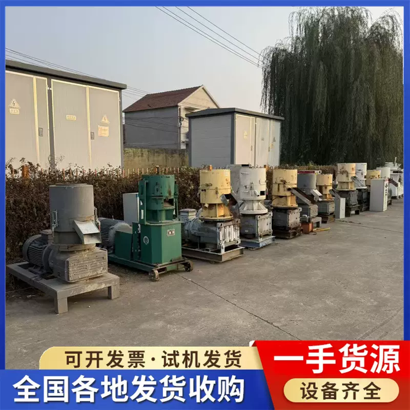 出口平模环摸颗粒机二手平模颗粒机 环模颗粒机560型木屑颗粒机