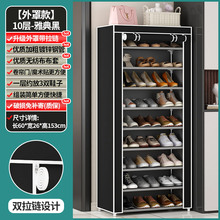 【清库存】鞋架子多层家用门口简易鞋柜防尘收纳神器出租房用布套