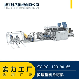塑料成型机;塑料挤出机;胶印机